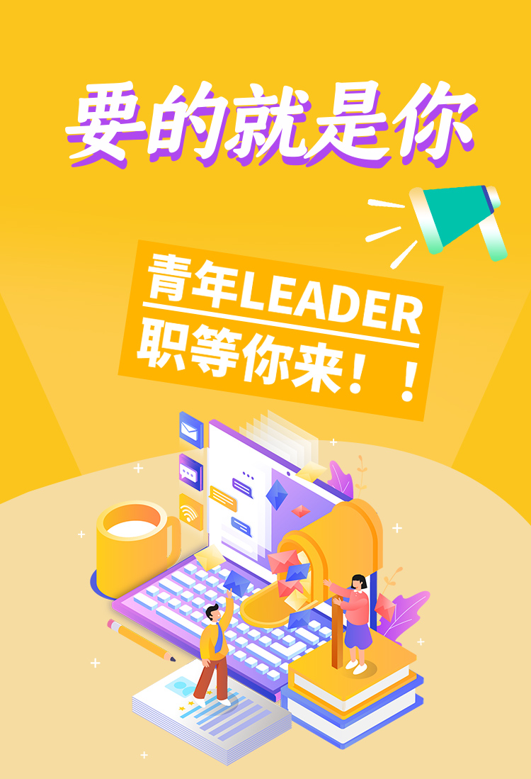 要的就是你！